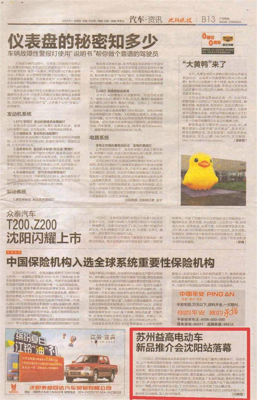 &#20122;&#32654;&#40;&#20013;&#22269;&#41;&#20307;&#32946;&#23448;&#26041;&#32593;&#31449;